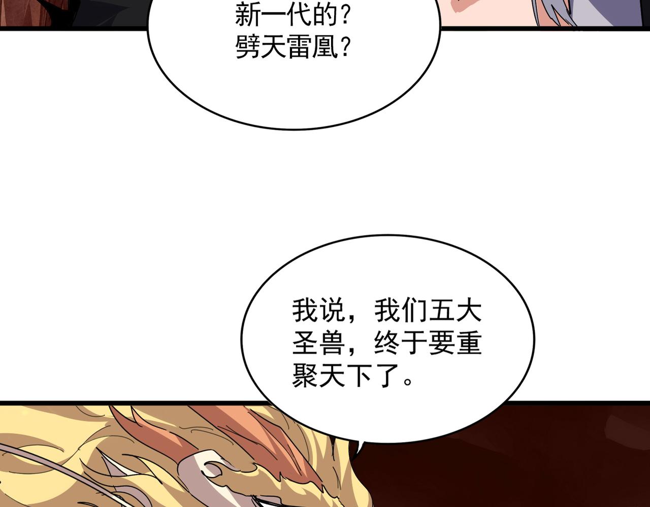 第824话 天地风穴 第91页