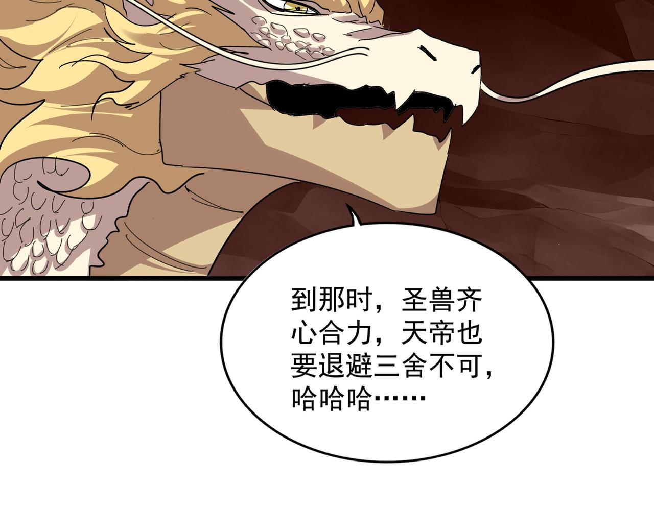 第824话 天地风穴 第92页
