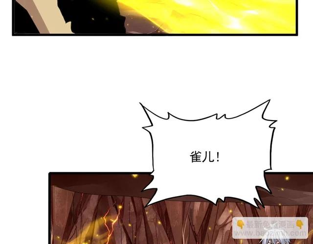 第824话 天地风穴 第94页