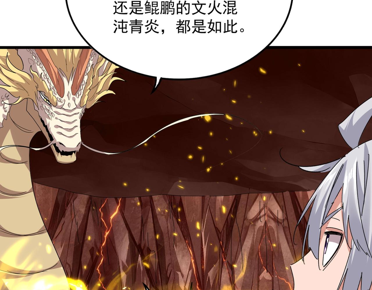 第824话 天地风穴 第96页