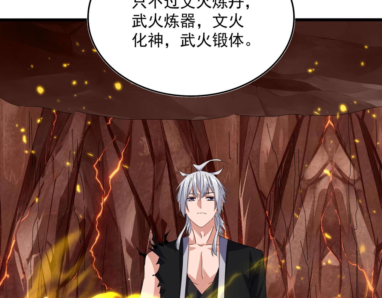 第824话 天地风穴 第98页