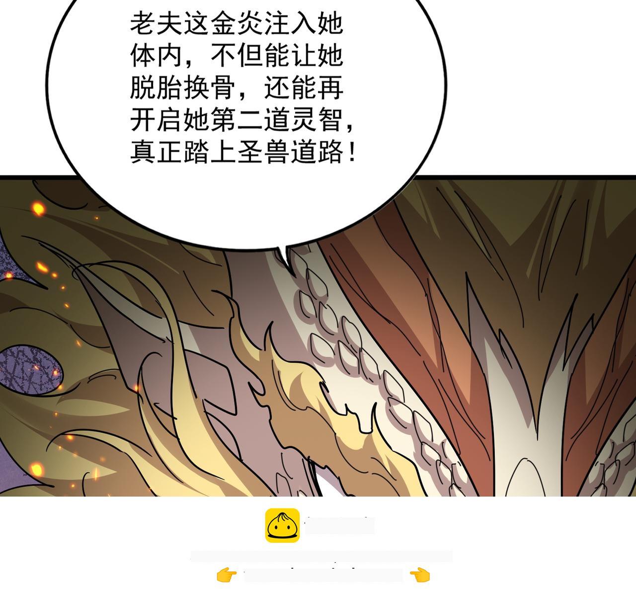 第824话 天地风穴 第100页