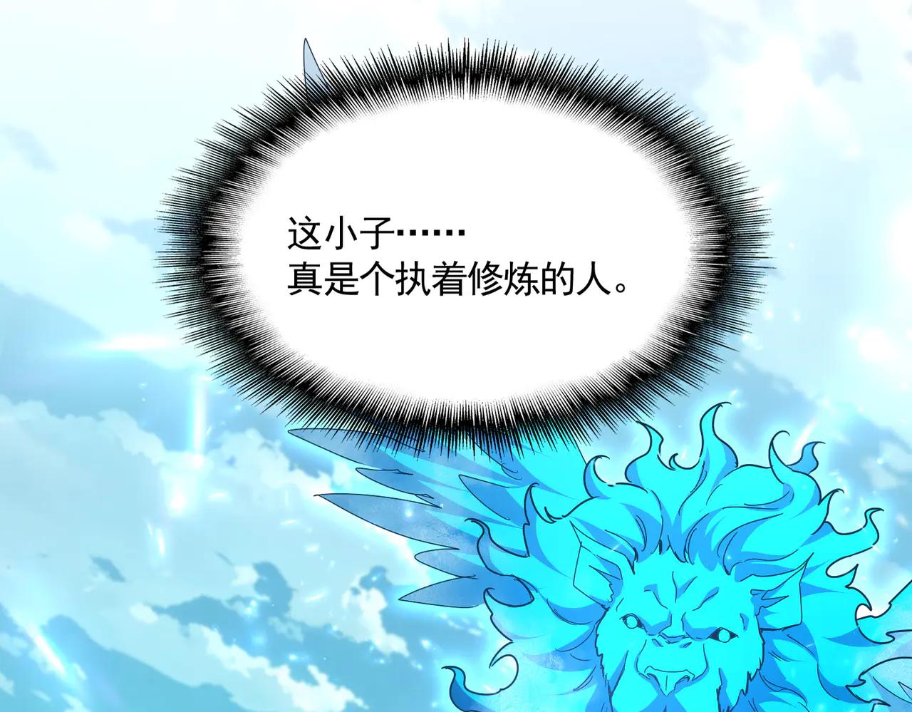 第691话 毒爆 第2页