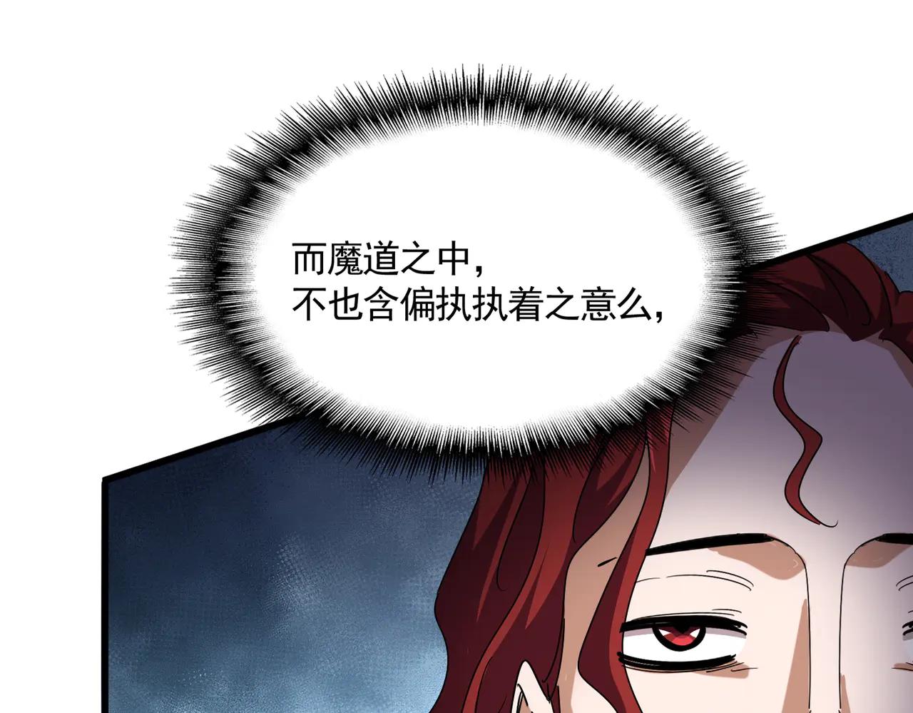第691话 毒爆 第5页