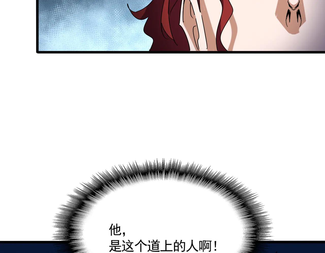 第691话 毒爆 第6页