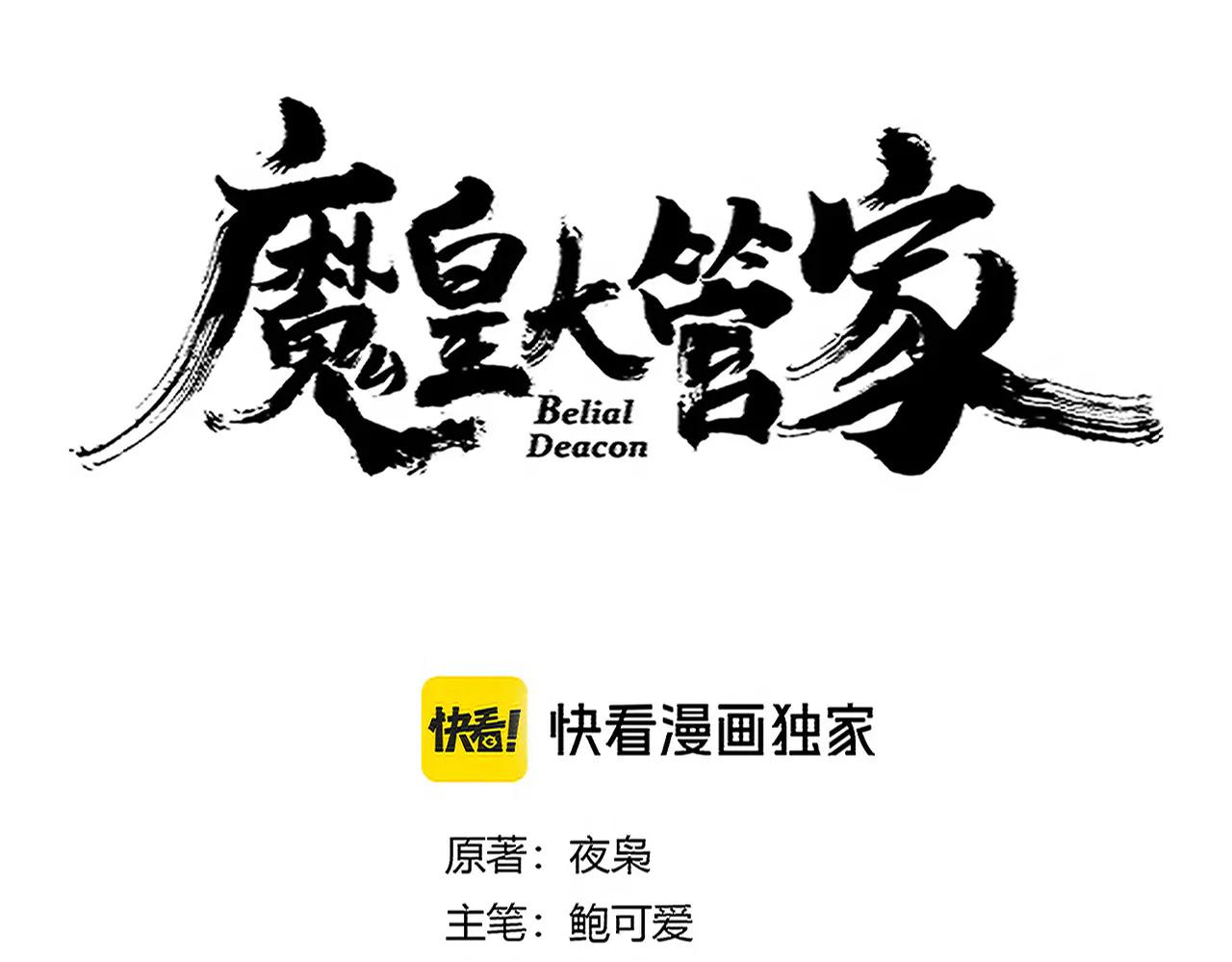 第691话 毒爆 第11页