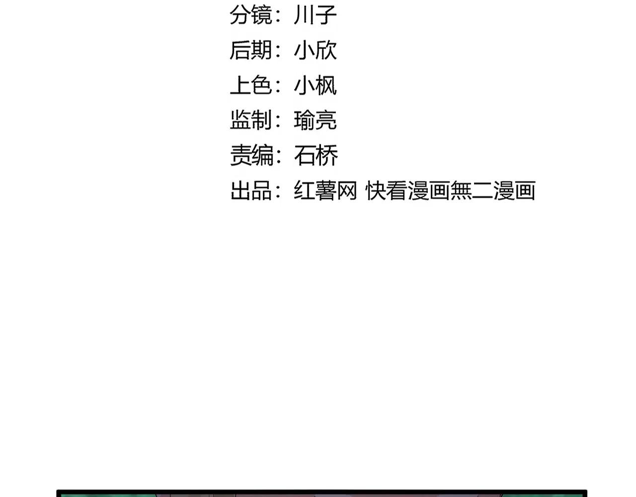 第691话 毒爆 第12页