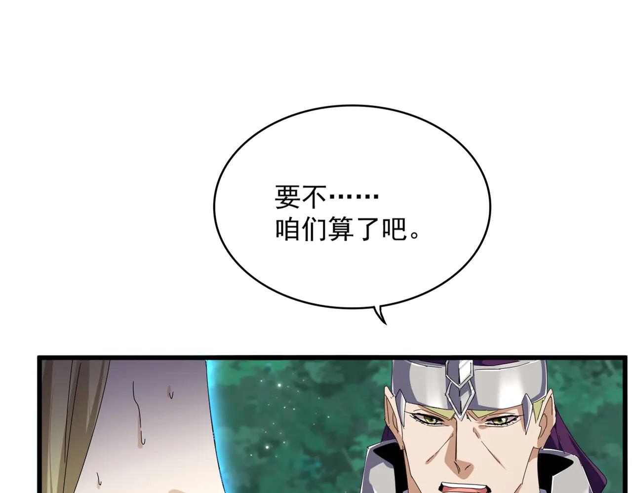 第691话 毒爆 第16页