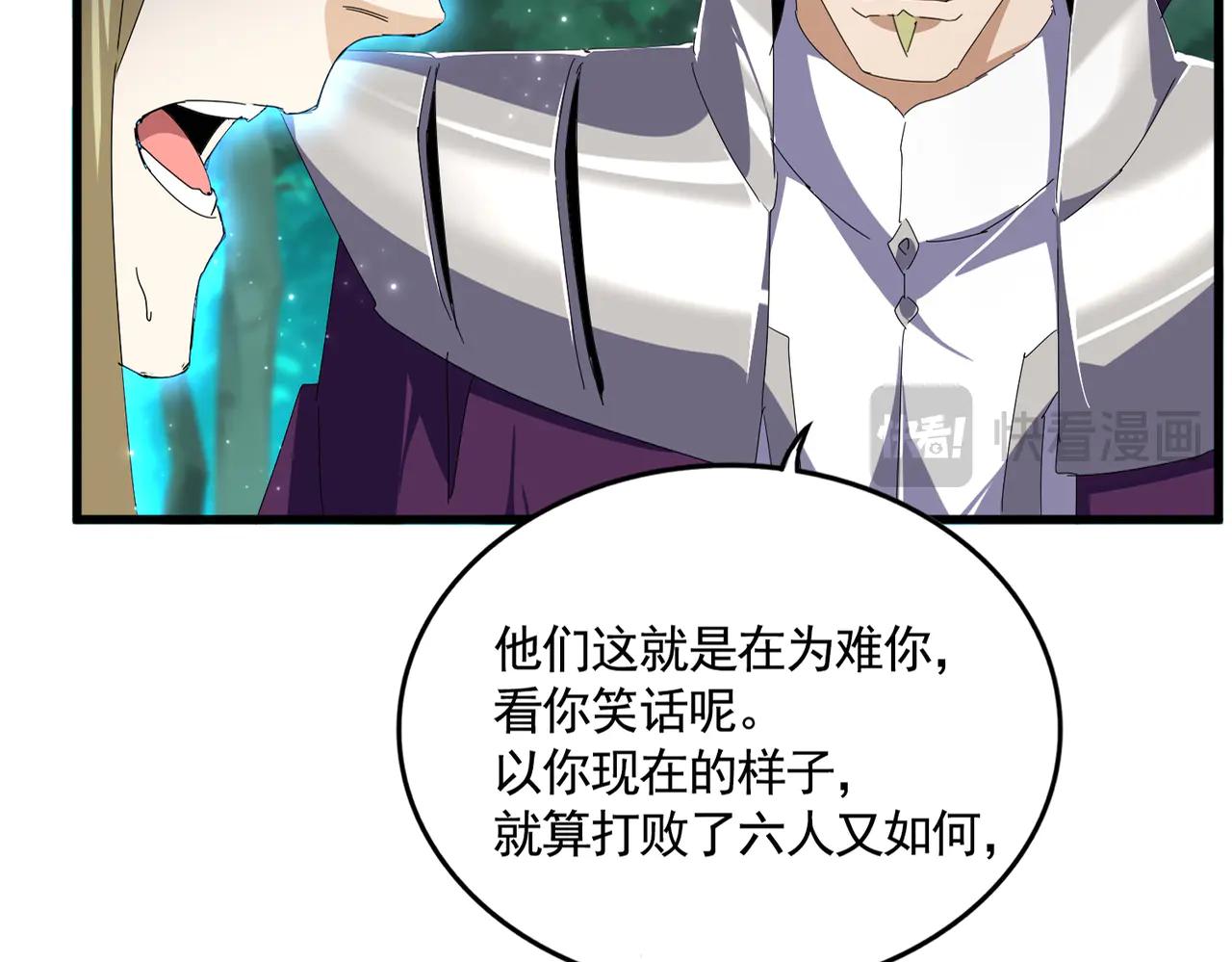 第691话 毒爆 第17页