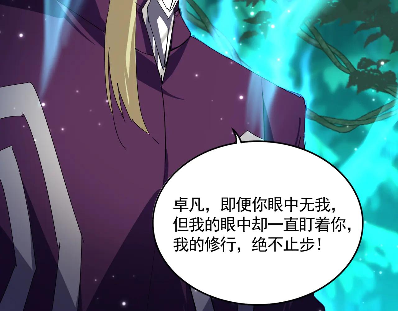 第691话 毒爆 第24页