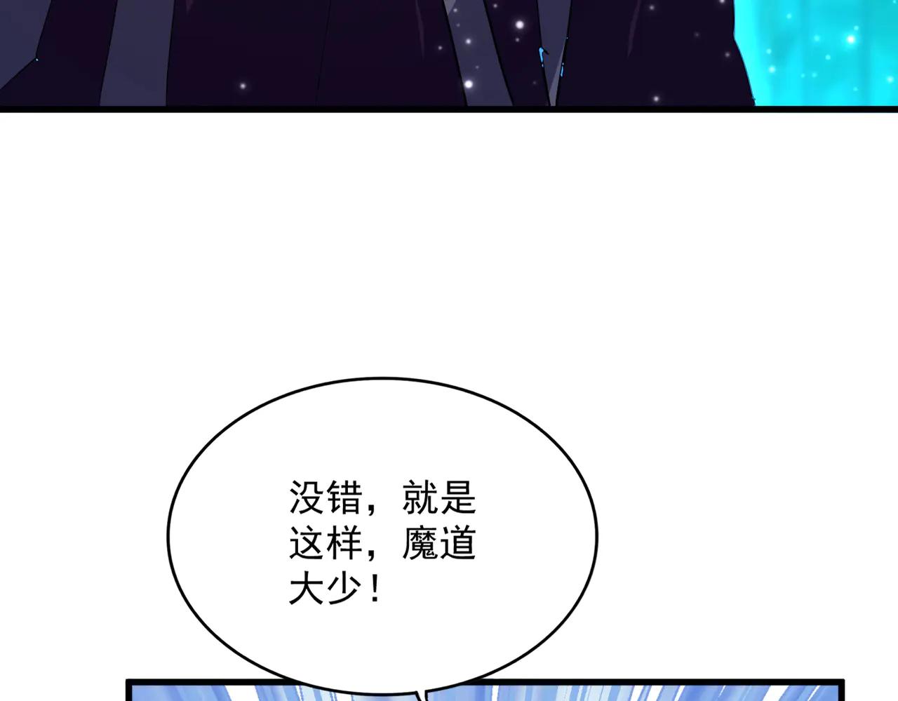 第691话 毒爆 第25页