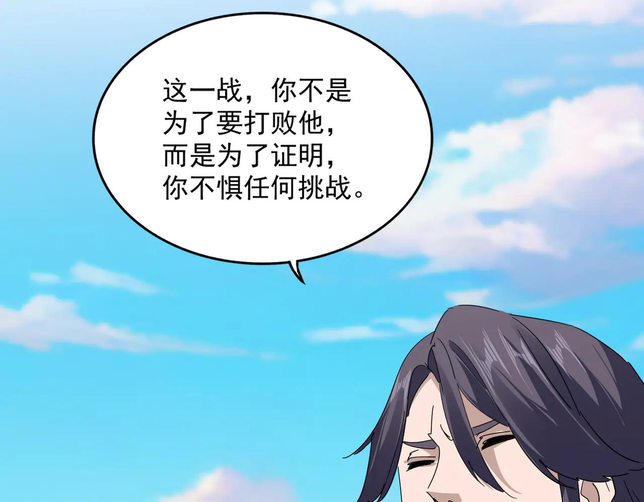 第691话 毒爆 第28页