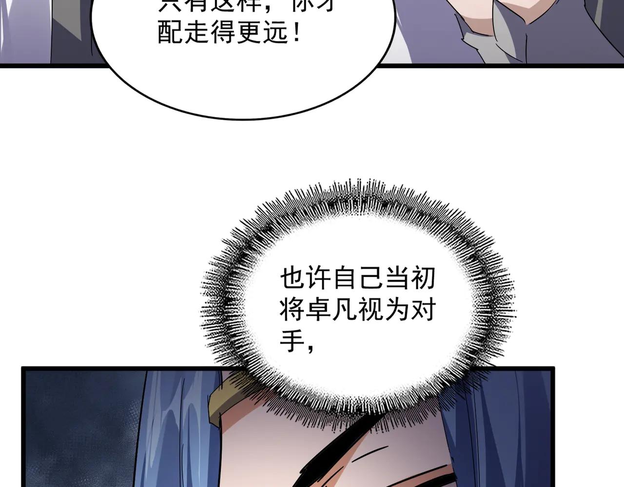 第691话 毒爆 第30页