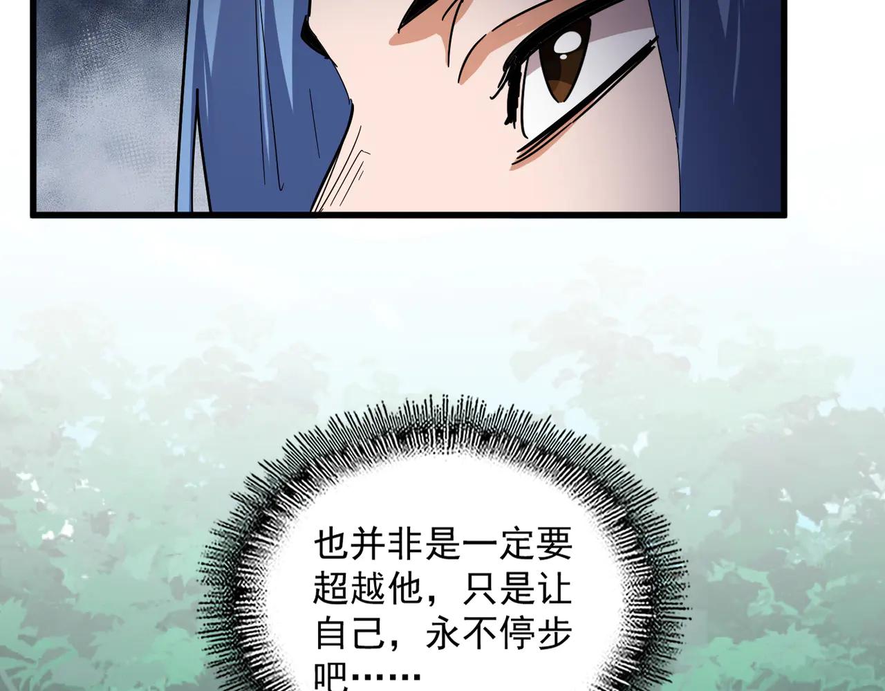 第691话 毒爆 第31页