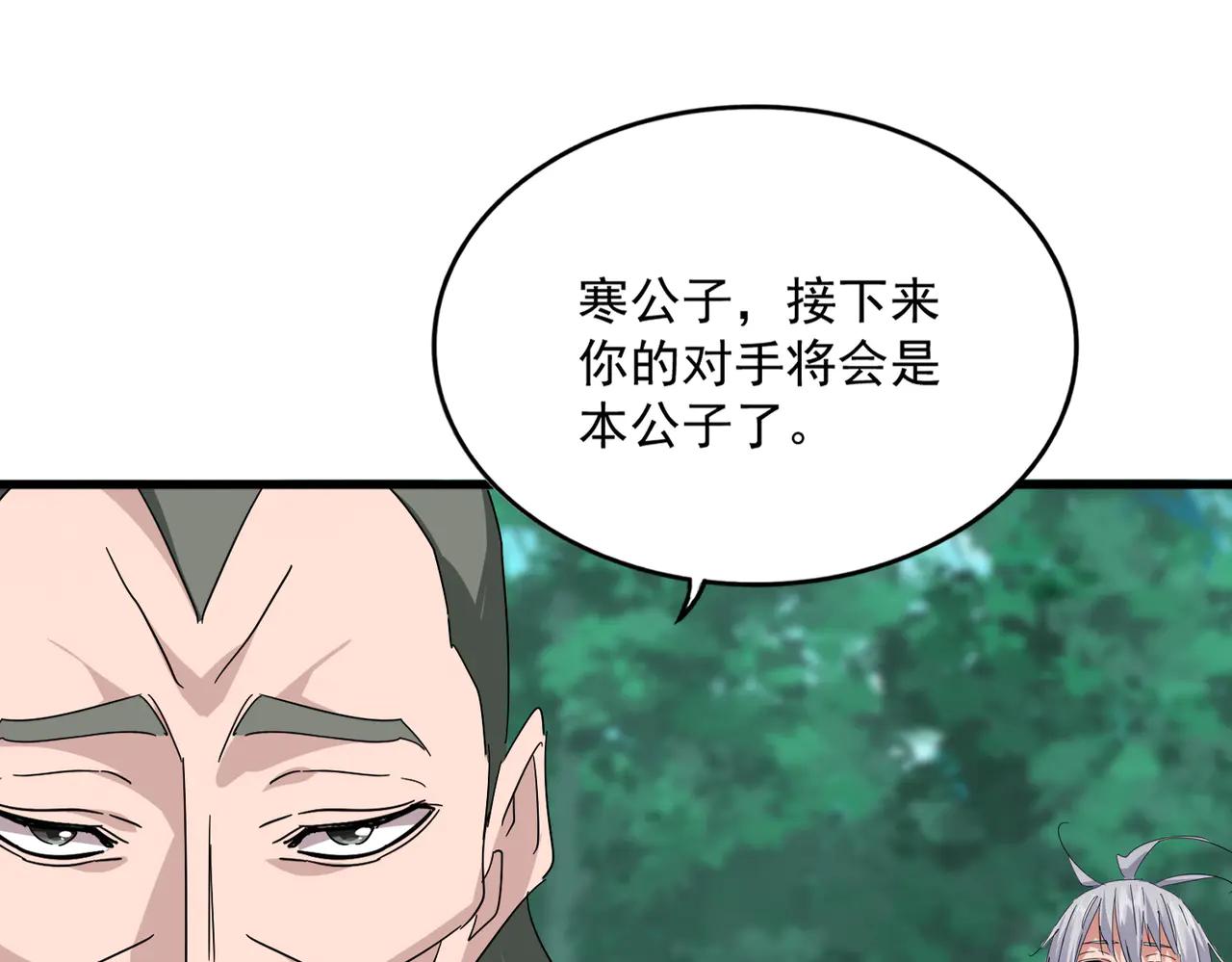 第691话 毒爆 第34页