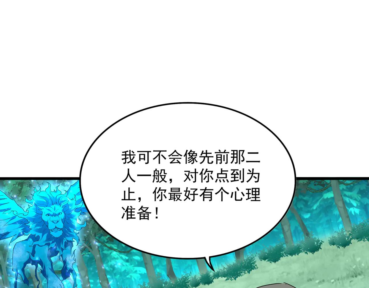 第691话 毒爆 第36页