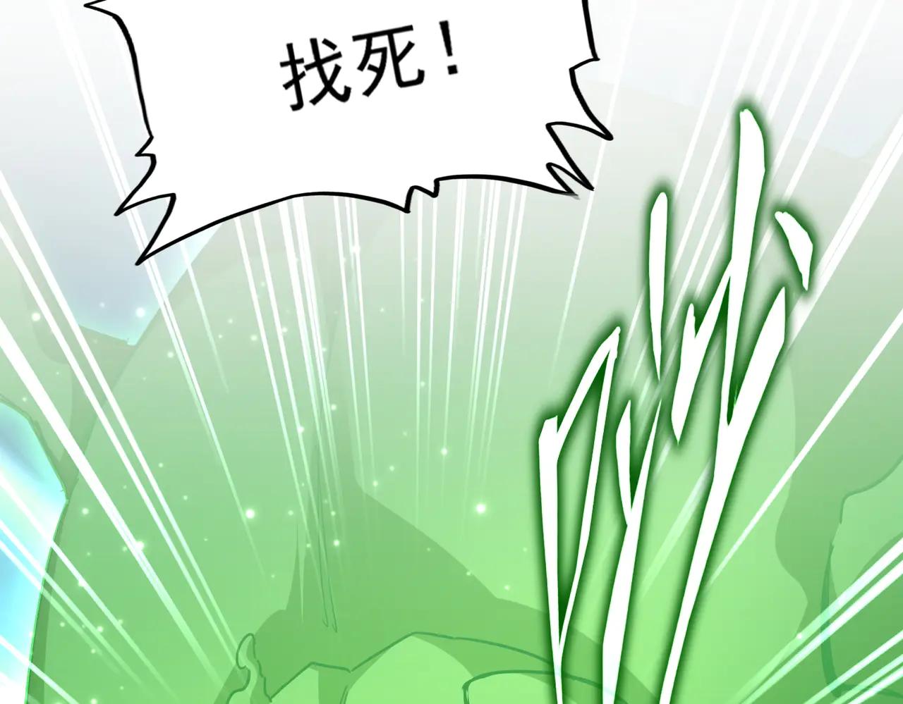 第691话 毒爆 第41页