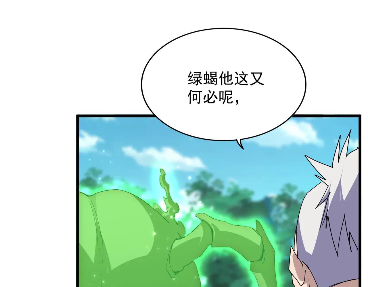 第691话 毒爆 第48页
