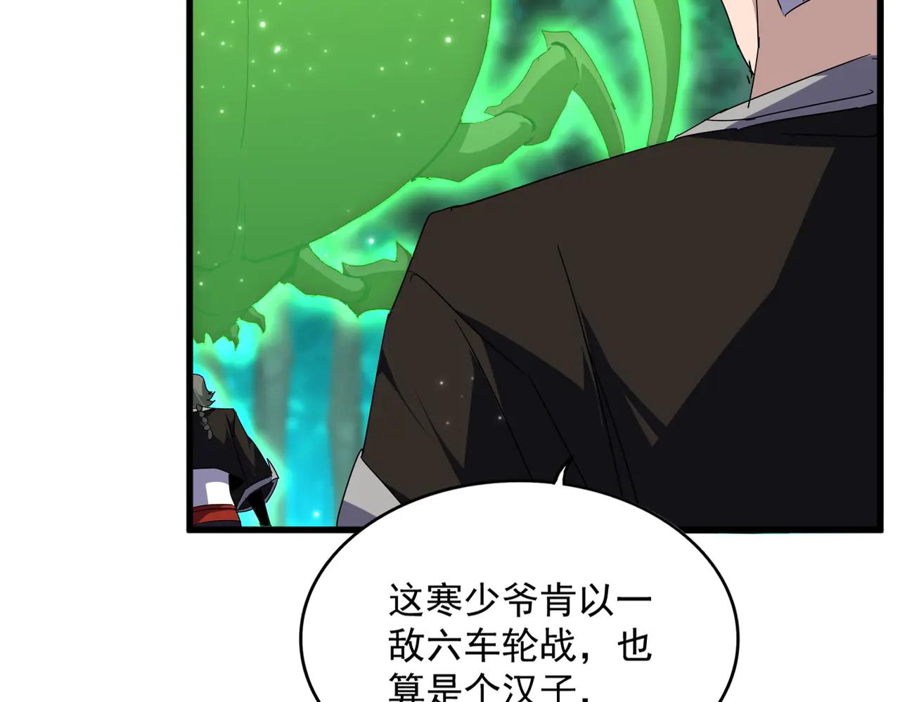 第691话 毒爆 第49页
