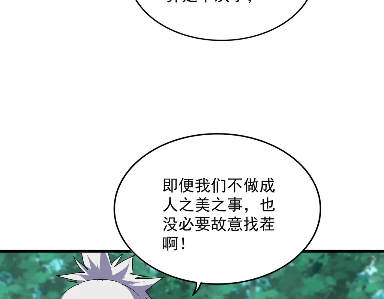 第691话 毒爆 第50页