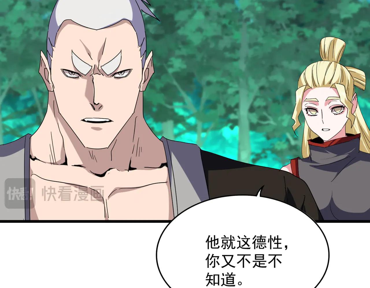 第691话 毒爆 第51页