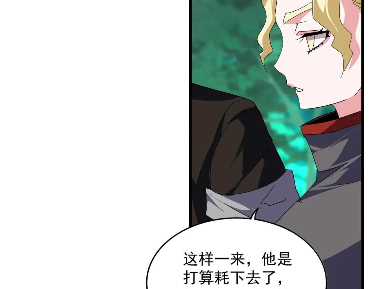 第691话 毒爆 第53页
