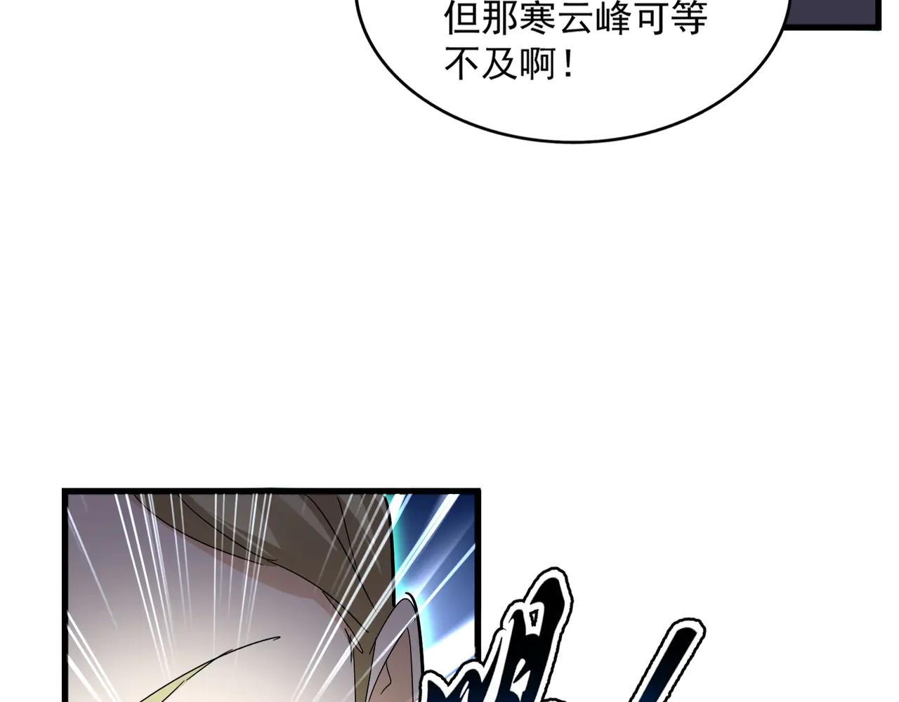 第691话 毒爆 第54页