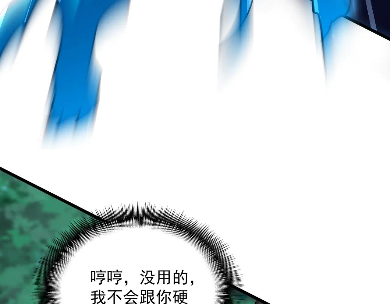 第691话 毒爆 第67页