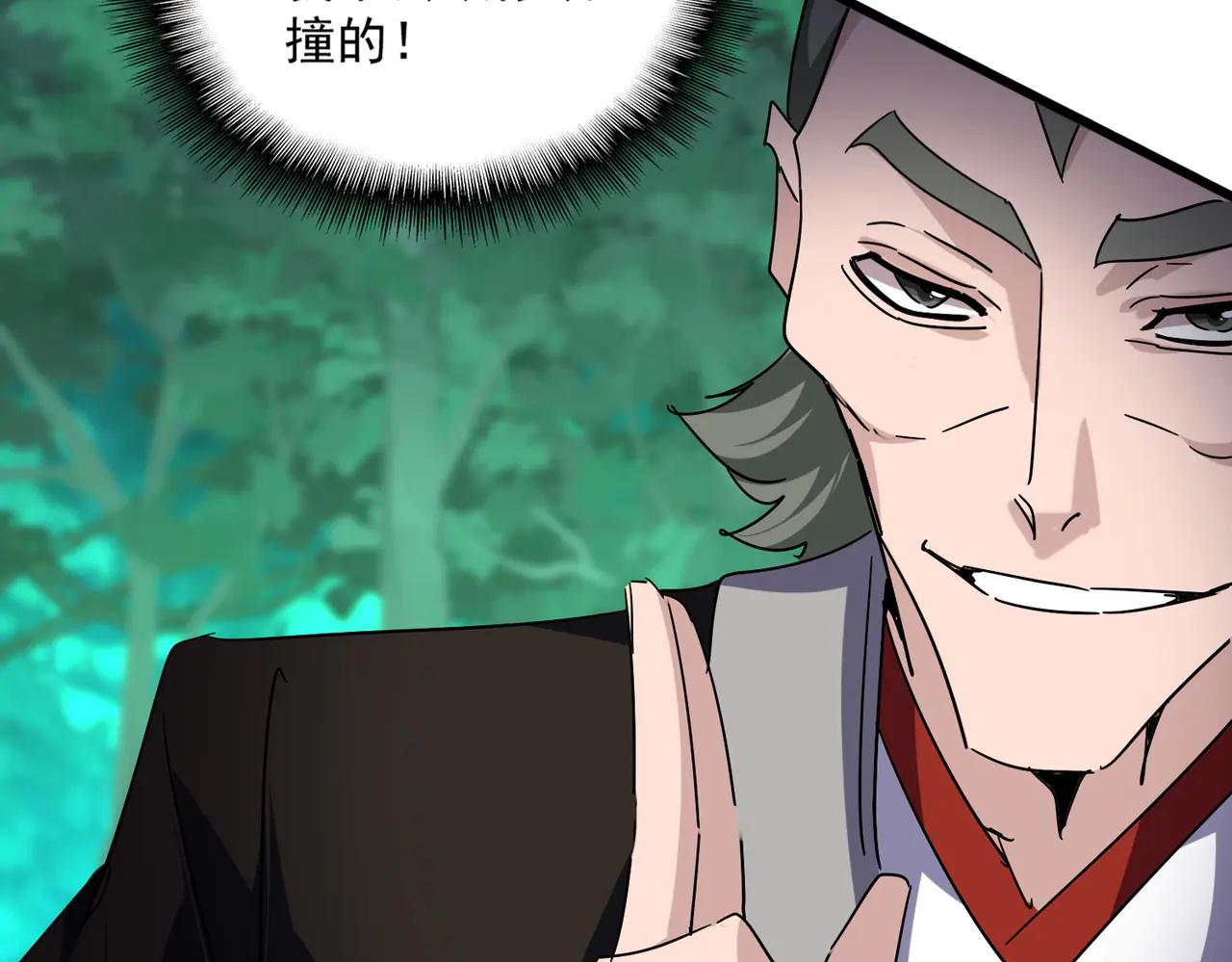 第691话 毒爆 第68页