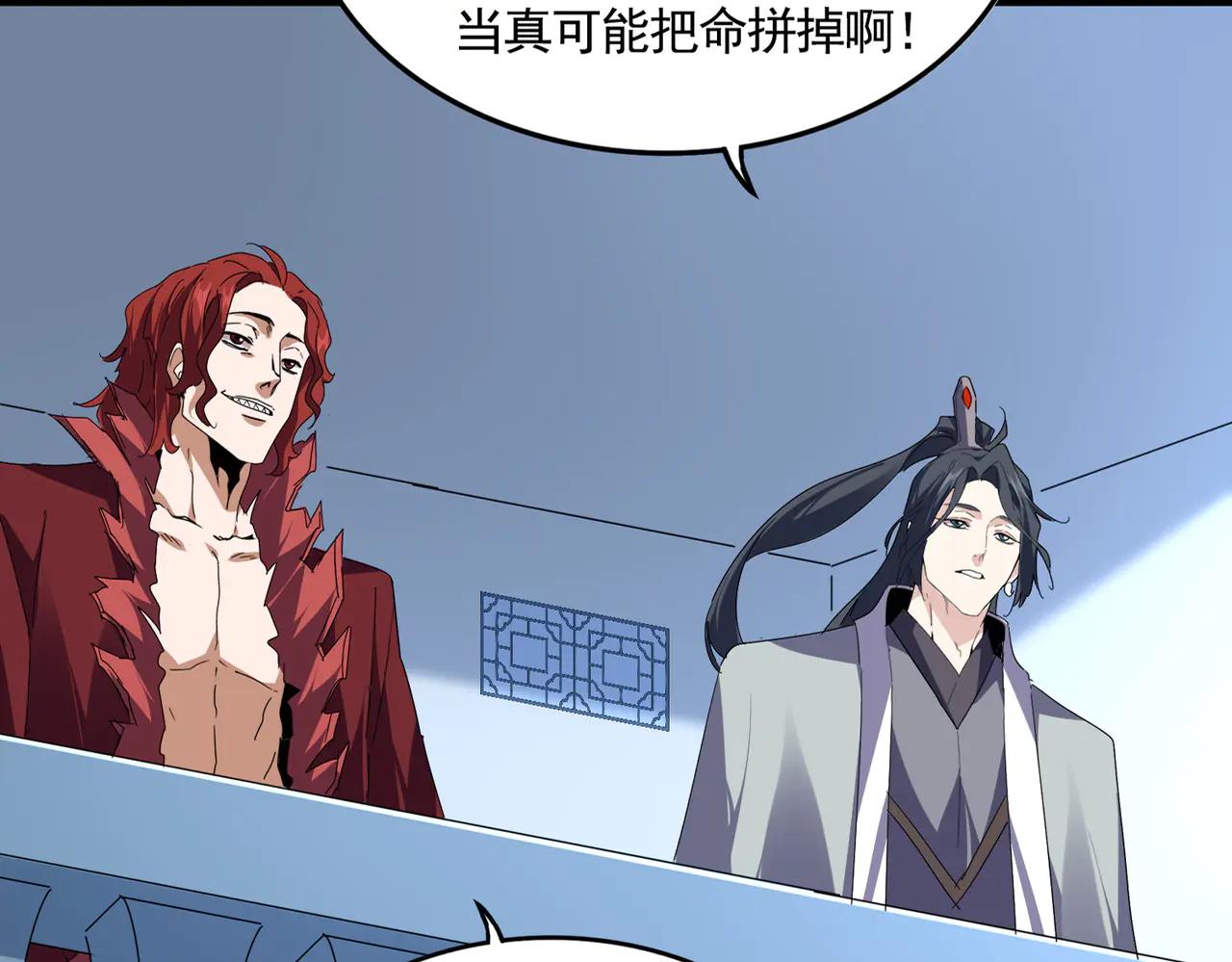 第691话 毒爆 第80页