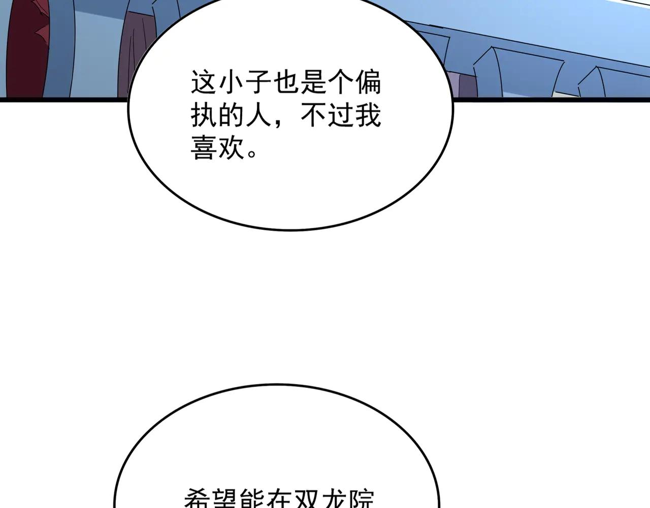第691话 毒爆 第81页