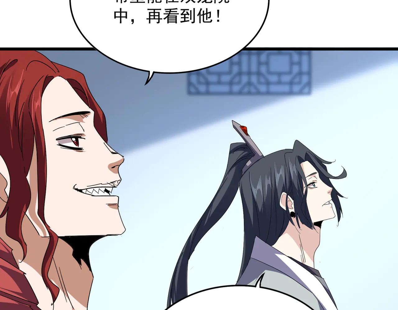 第691话 毒爆 第82页
