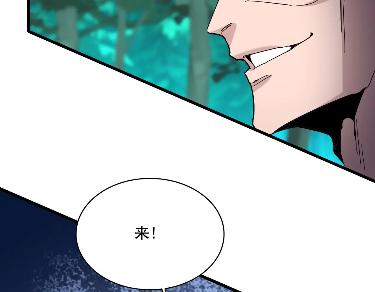 第691话 毒爆 第91页