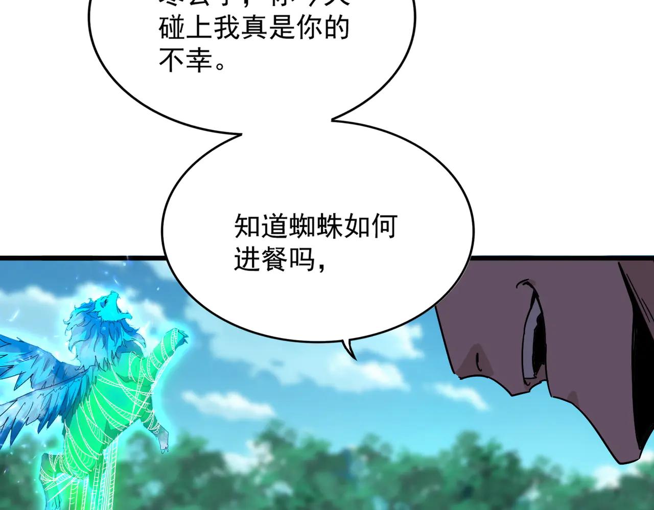 第691话 毒爆 第100页