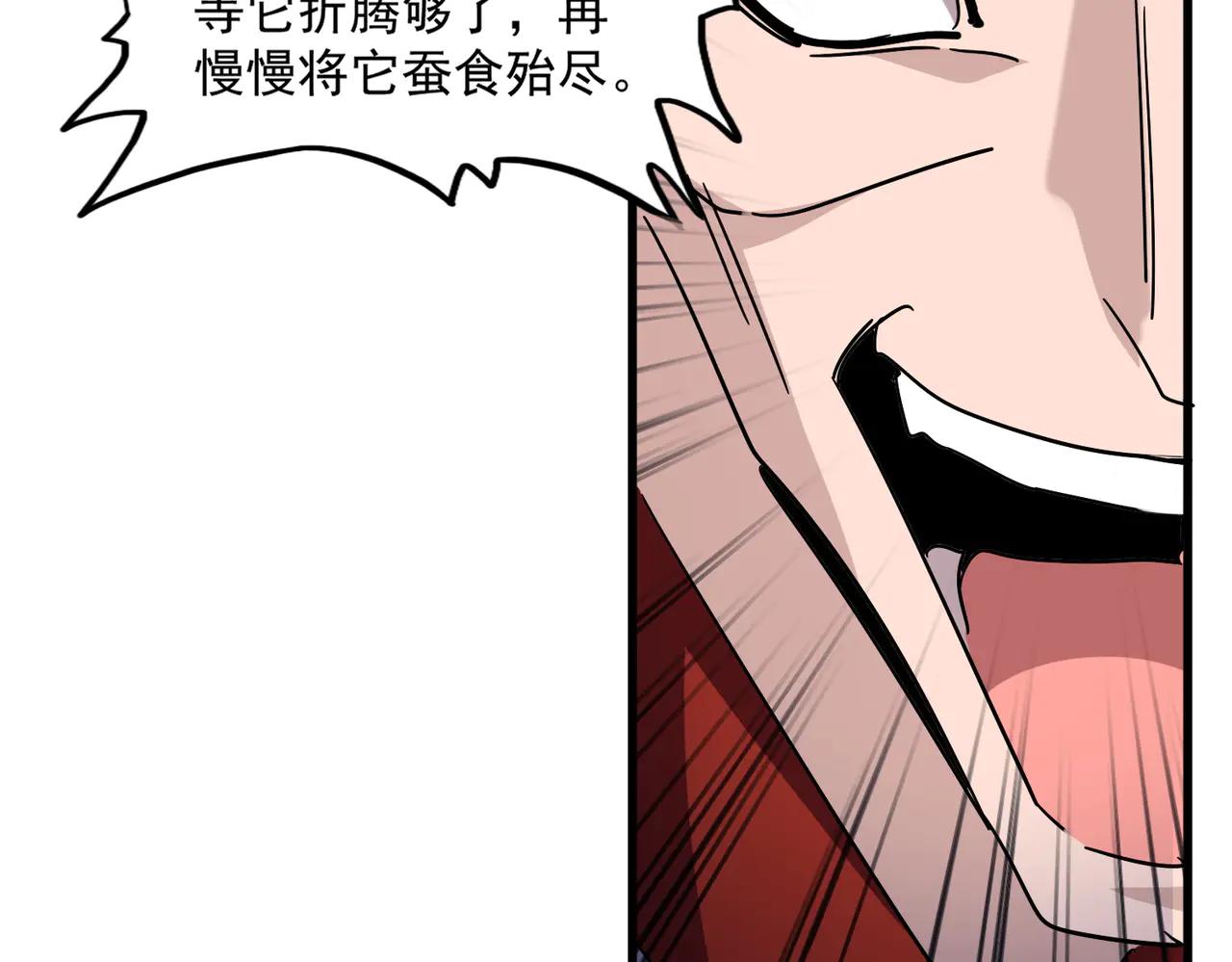第691话 毒爆 第102页