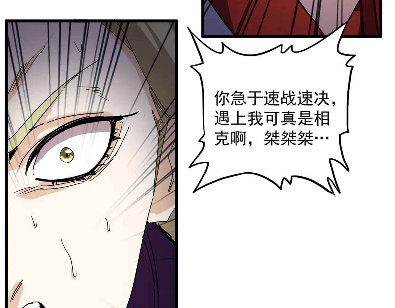 第691话 毒爆 第103页