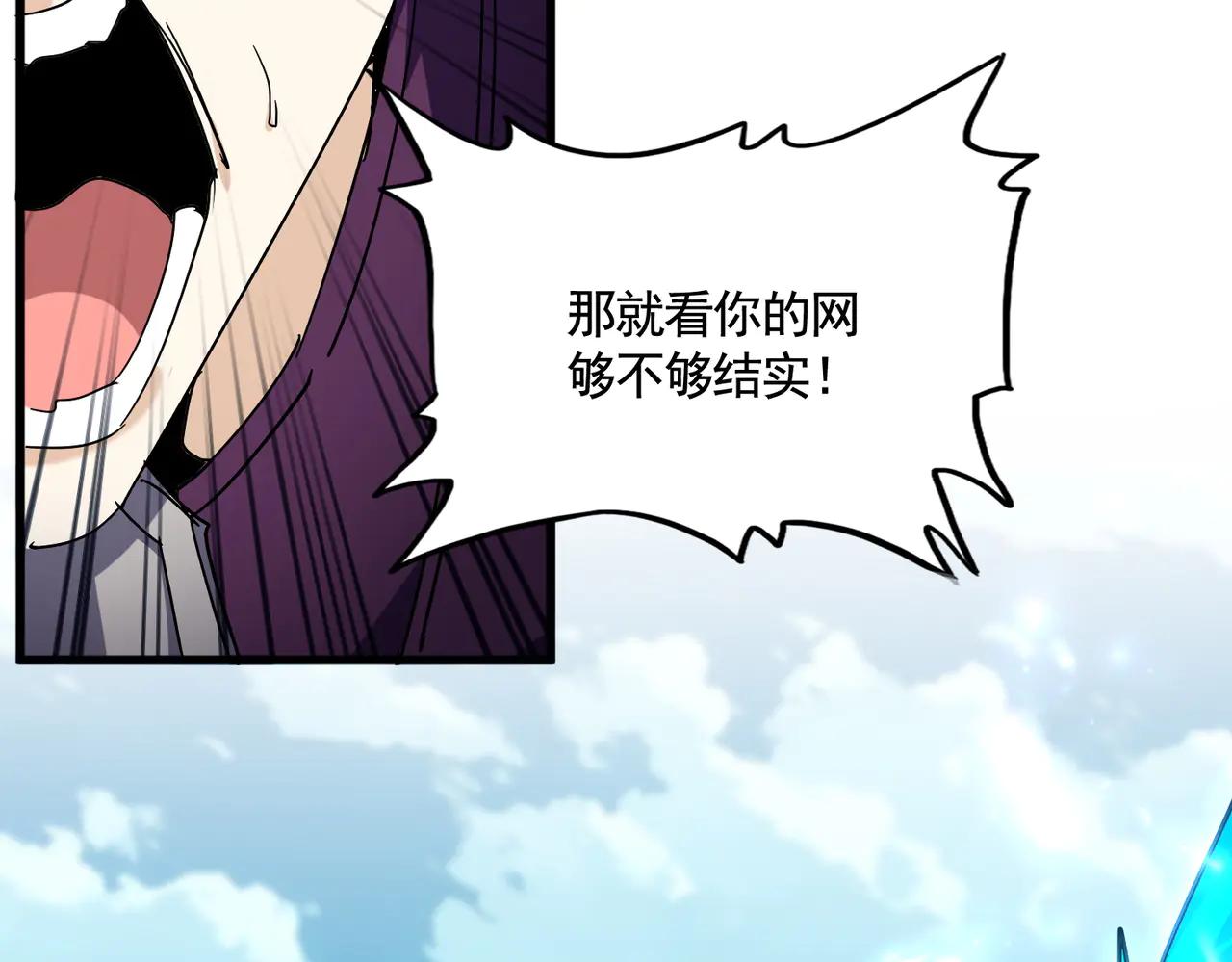 第691话 毒爆 第104页