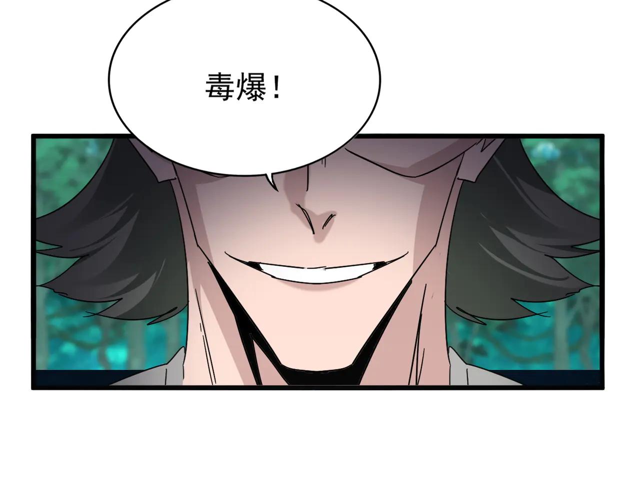第691话 毒爆 第108页