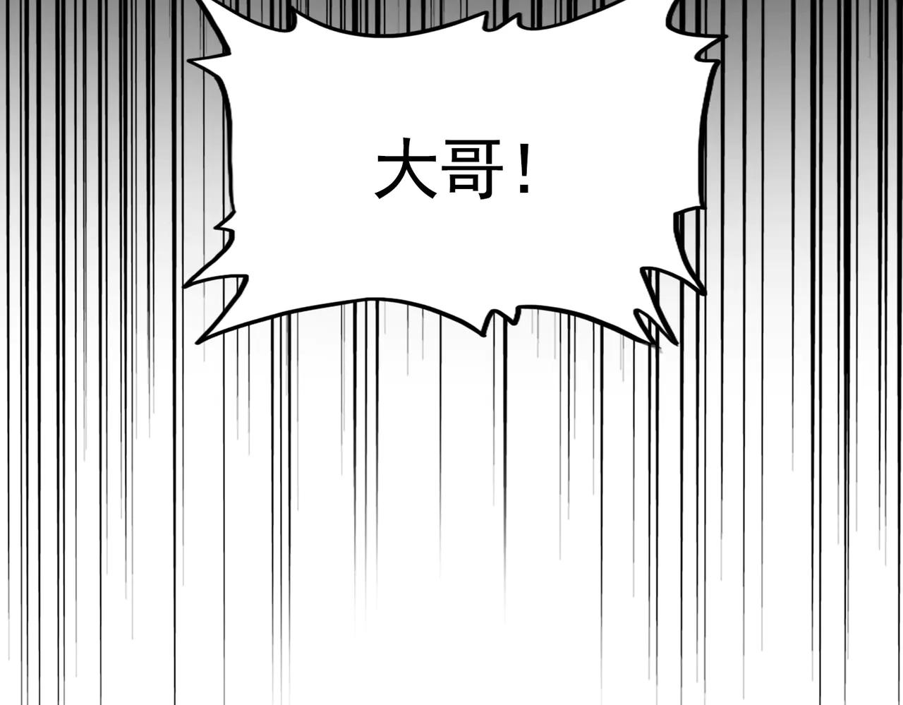 第691话 毒爆 第119页