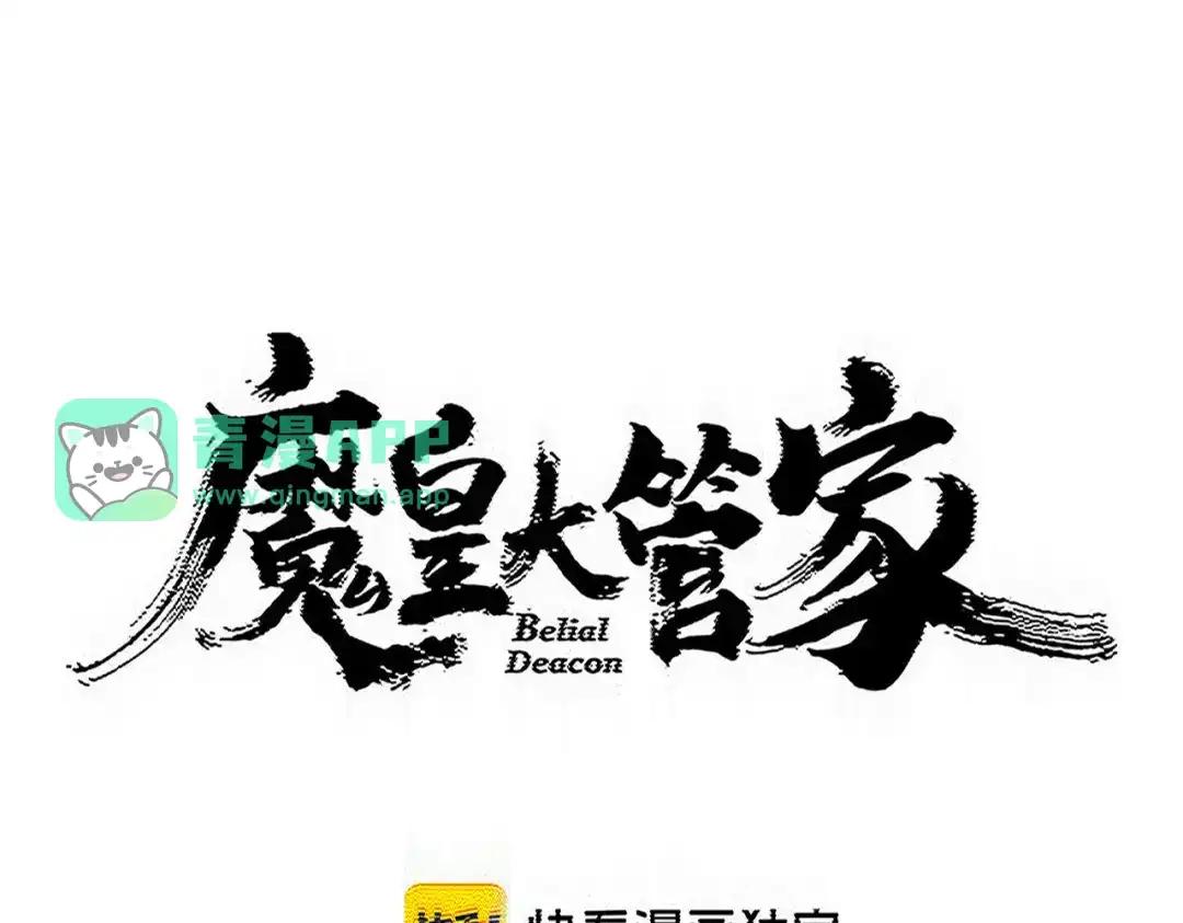 第886话 怀疑 第1页