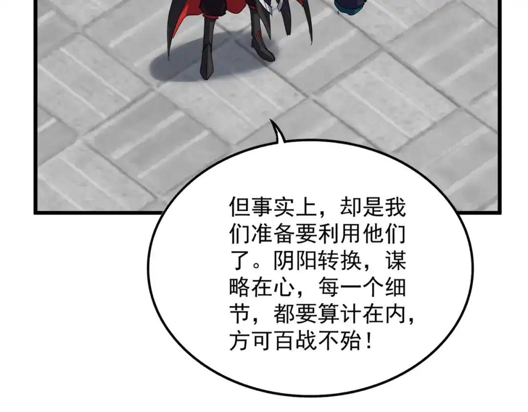 第886话 怀疑 第10页