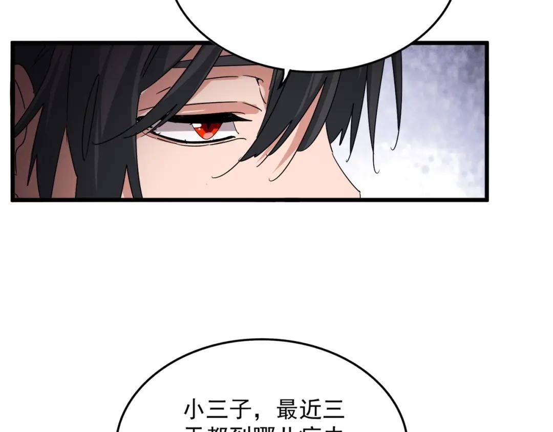第886话 怀疑 第13页