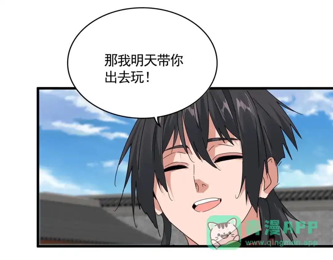 第886话 怀疑 第16页