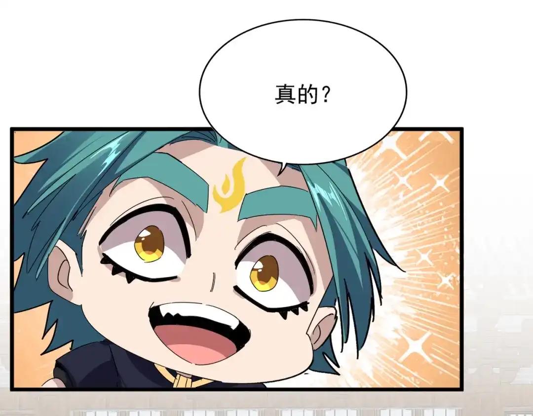 第886话 怀疑 第17页