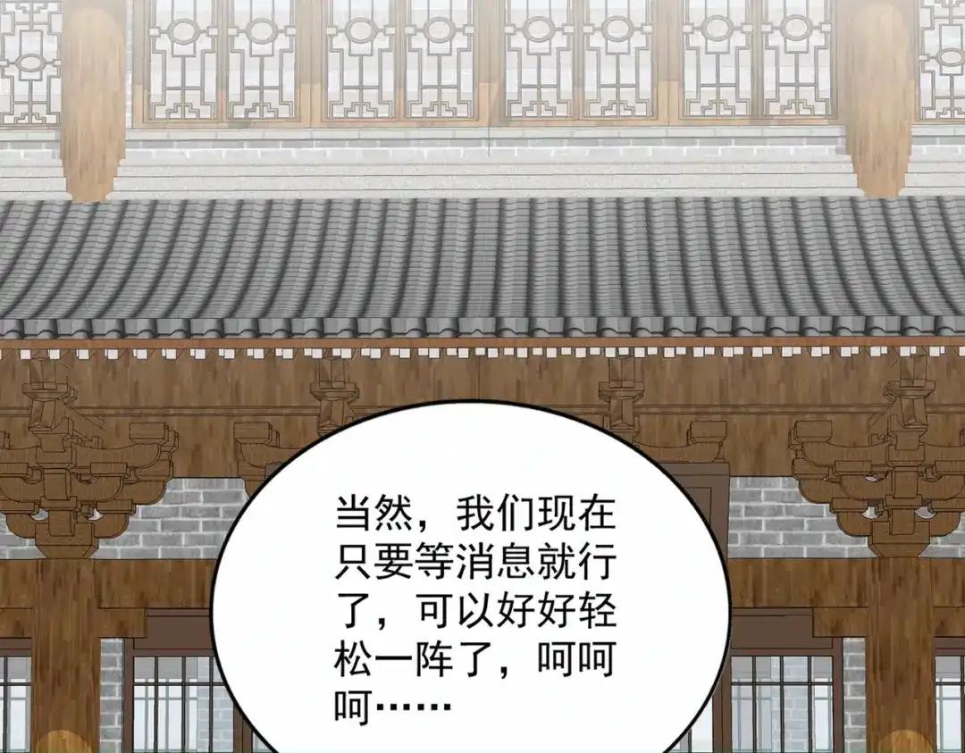 第886话 怀疑 第18页