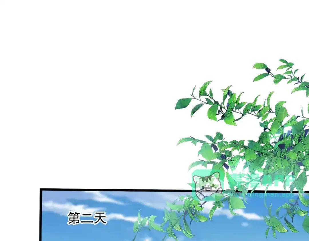 第886话 怀疑 第21页