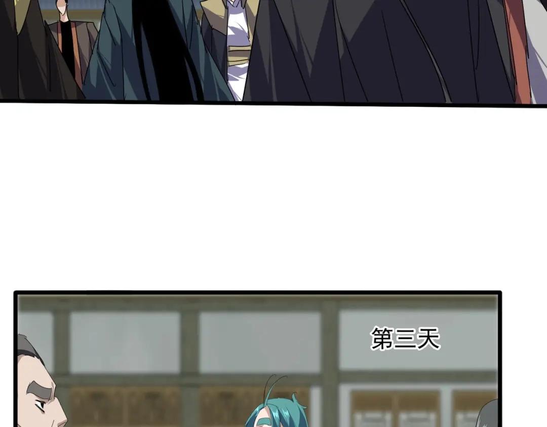 第886话 怀疑 第24页
