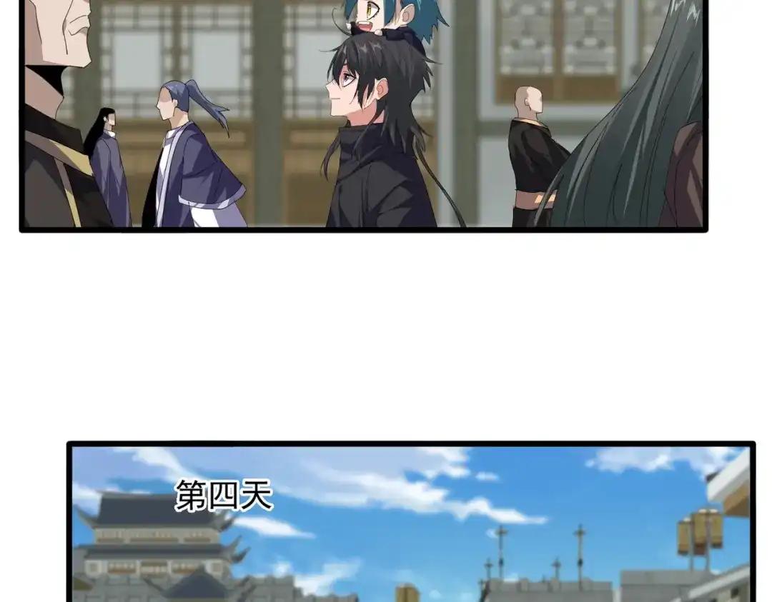 第886话 怀疑 第25页