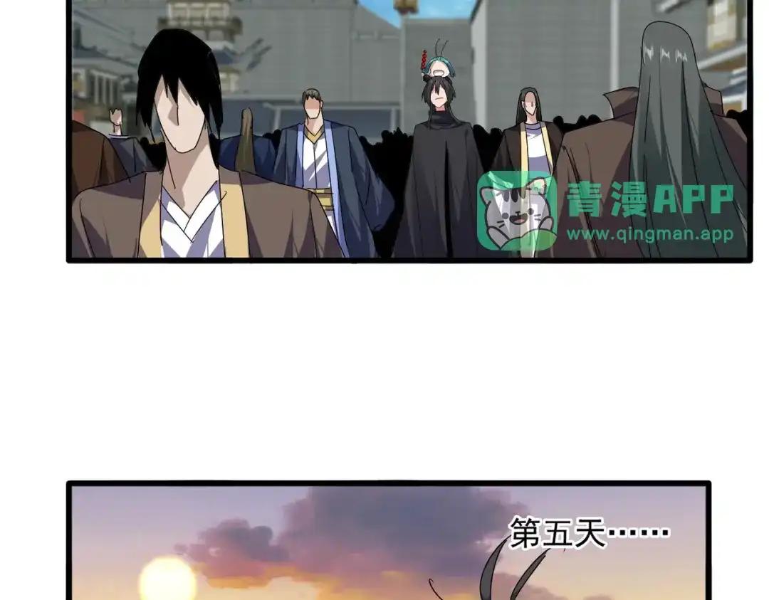 第886话 怀疑 第26页