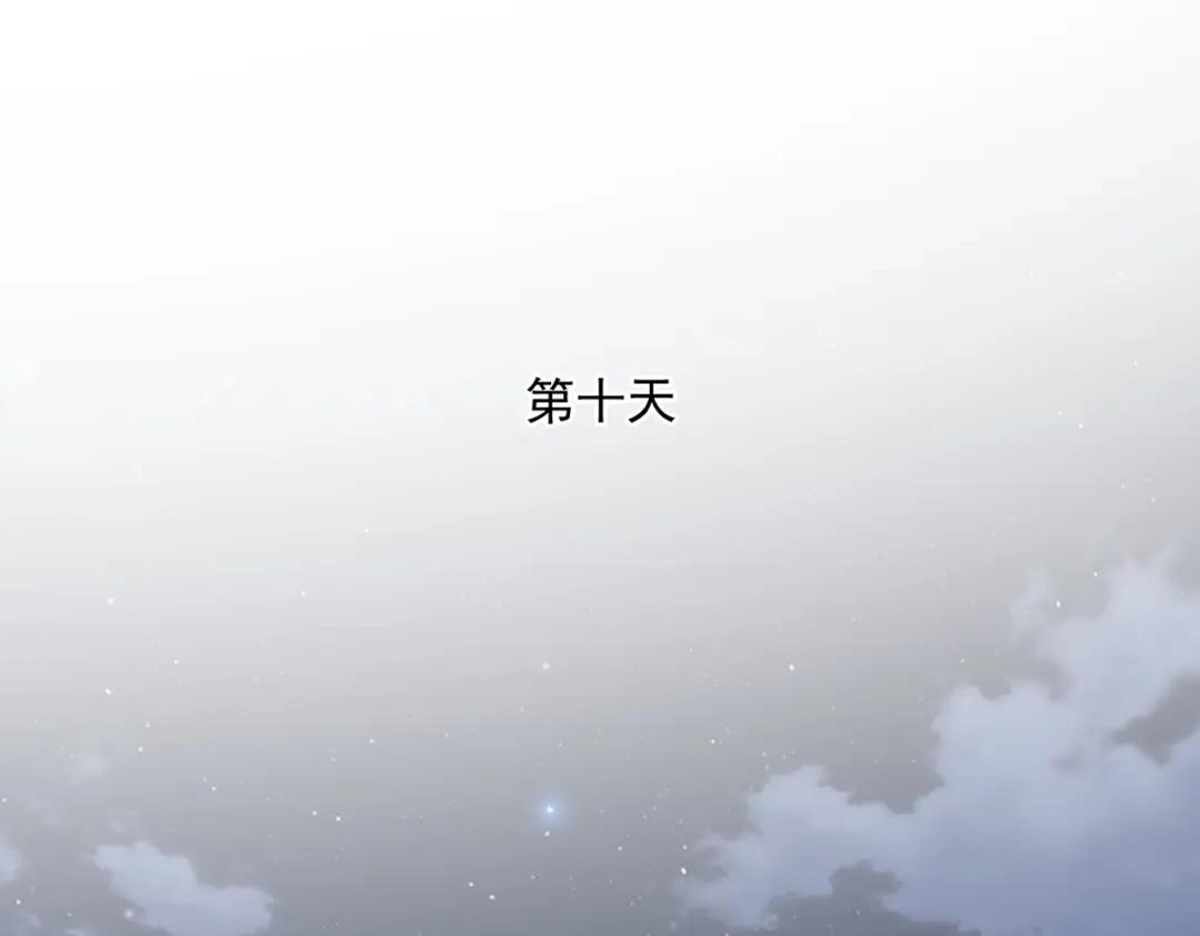 第886话 怀疑 第28页